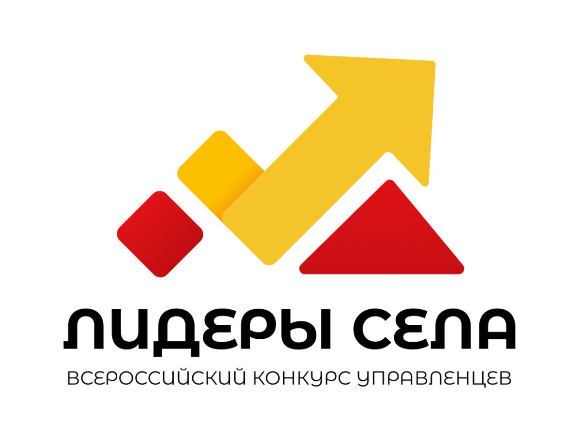 Всероссийский конкурс молодых управленцев «Лидеры села» Всероссийский конкурс молодых управленцев «Лидеры села»